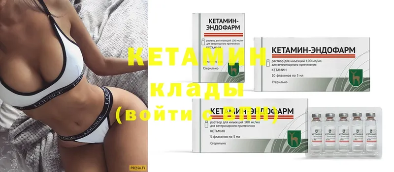 КЕТАМИН ketamine  дарк нет наркотические препараты  Тетюши 