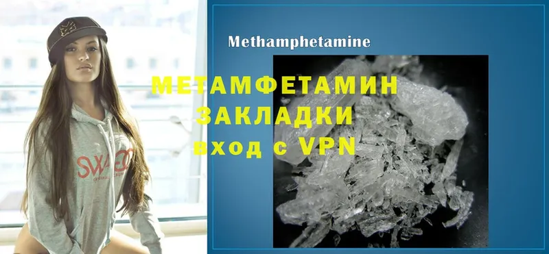 Первитин Methamphetamine  Тетюши 